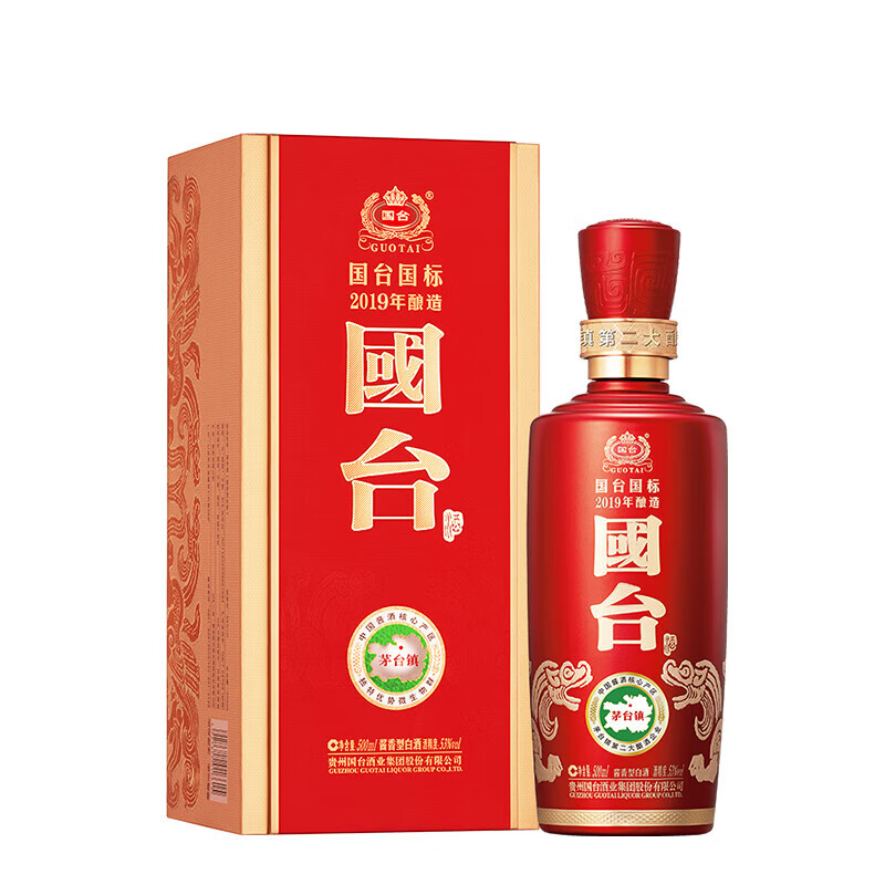 國臺國標(biāo)酒 2019年釀造 醬香型白酒 53度 500mL 2瓶 478元（需領(lǐng)券，合239元/瓶）