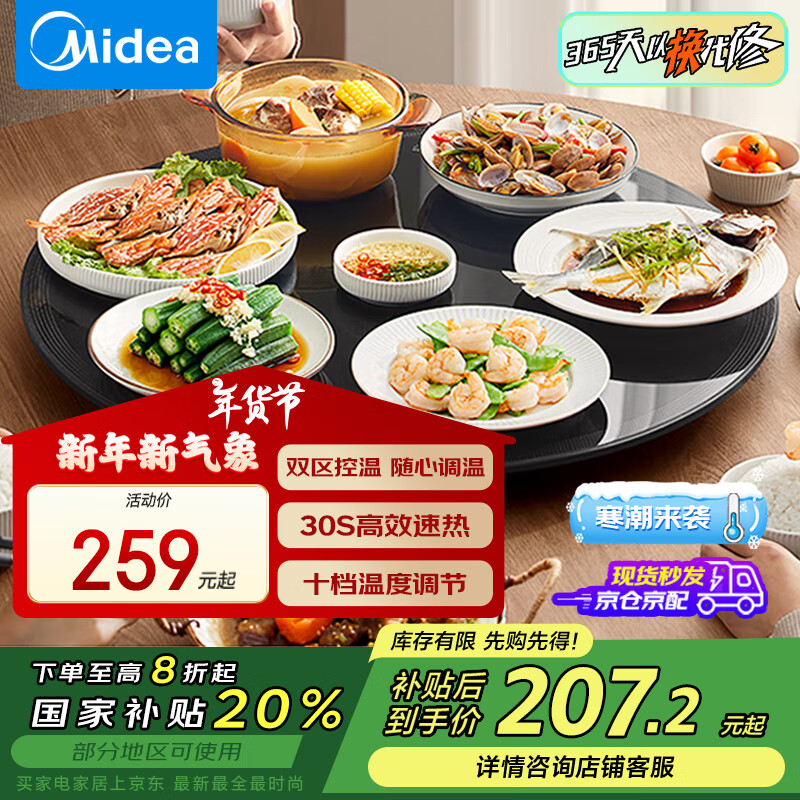 Midea 美的 暖菜板 飯菜保溫板熱菜板 加熱桌墊菜板 ￥206.37