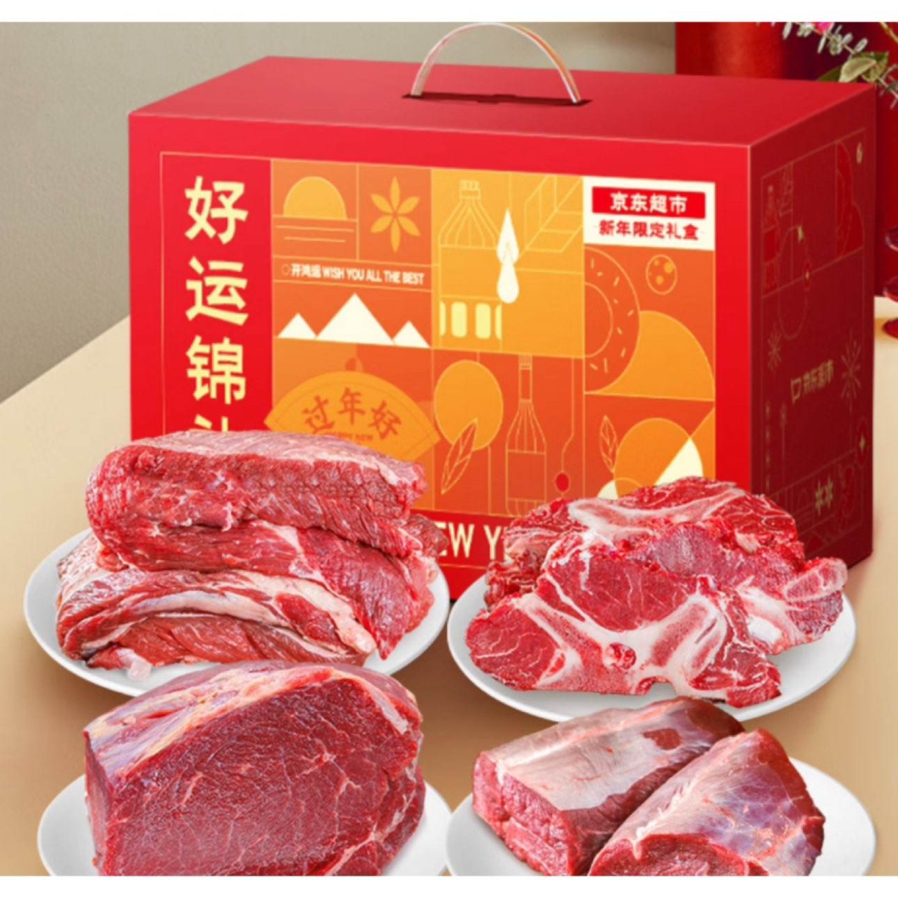 京東百億補貼：鮮京采 國產(chǎn)原切谷飼牛肉禮盒10斤 生鮮牛肉 257.3元