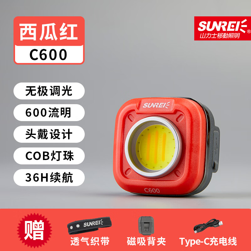 SUNREE 山力士 C600 多功能隨身燈鑰匙扣迷你露營高亮小便攜汽修燈投光燈泛光燈 +織帶 ￥58.5