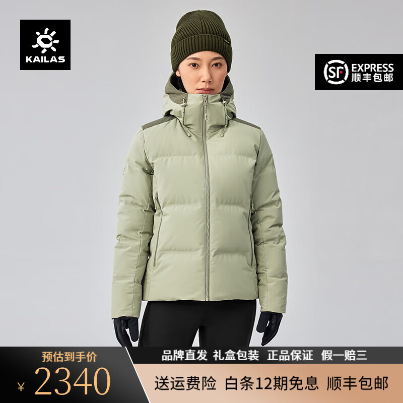 KAILAS 凱樂石 達(dá)古羽絨服男700蓬FILTERTEC防風(fēng)保暖連帽鵝絨服外套 女款-風(fēng)松綠 L 2210元