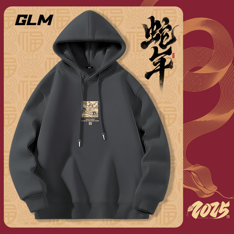 GLM 蛇年國風潮服+加絨衛(wèi)衣+衛(wèi)衣組合 券后39.02元