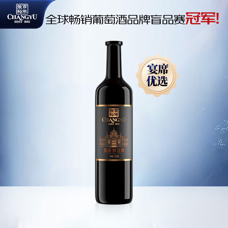 CHANGYU 張裕 解百納 煙臺干型紅葡萄酒 750ml 108.8元（326.4元/3件）