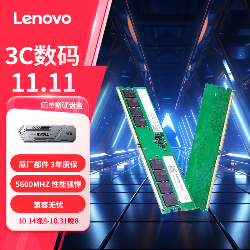 Lenovo 聯(lián)想 拯救者 16G 5600MHZ DDR5 臺(tái)式機(jī)內(nèi)存條 海力士成品條 265元