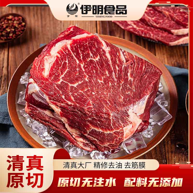 伊明食品 進(jìn)口草飼牛腿肉瘦肉 1.5kg/袋 59.9元