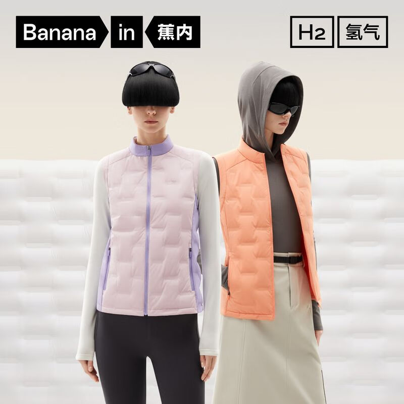 Bananain 蕉內 氫氣501Air女士輕薄羽絨馬甲 星輝粉拼薄霧紫 M 券后157.82元