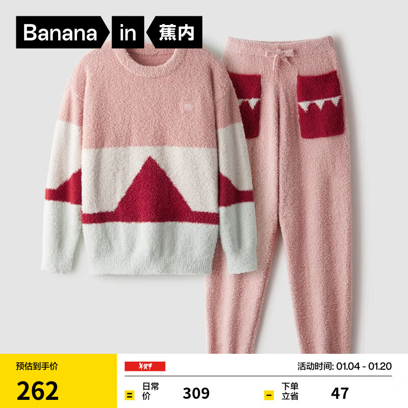 Bananain 蕉内 男女士绒绒睡衣 555C ￥129.5