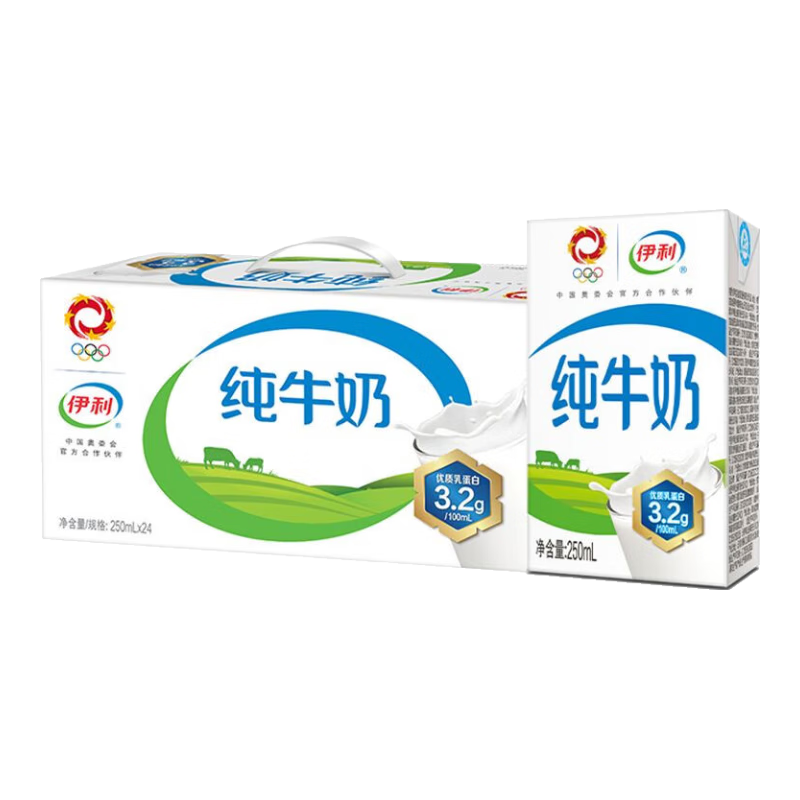 伊利 純牛奶250ml*24盒/箱  137.88元（需領(lǐng)券，合45.96元/件）