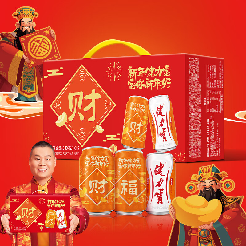 健力寶（JIANLIBAO）橙蜜味碳酸飲料福財禮盒330*12罐春節(jié)年貨禮盒（福財罐隨機發(fā)貨） 25.5元(需換購)