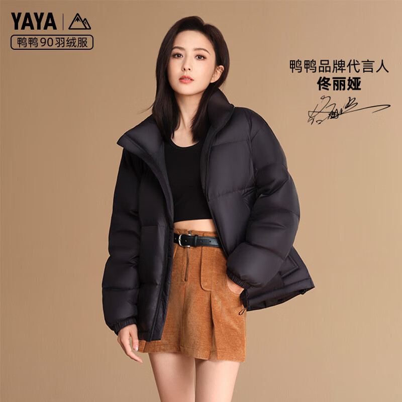 YAYA 鴨鴨羽絨服 羽絨服女短款 純色立領(lǐng)面包服外套 摩卡黑色 2XL 券后149元