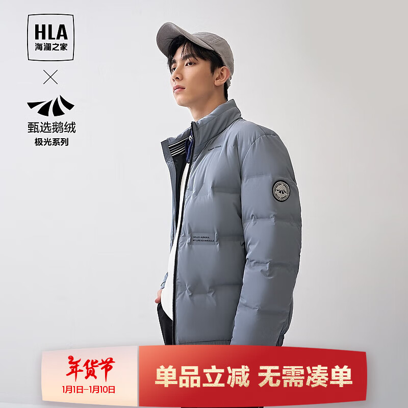 HLA 海瀾之家 立領(lǐng) 鵝絨壓膠充絨羽絨服 券后252.05元