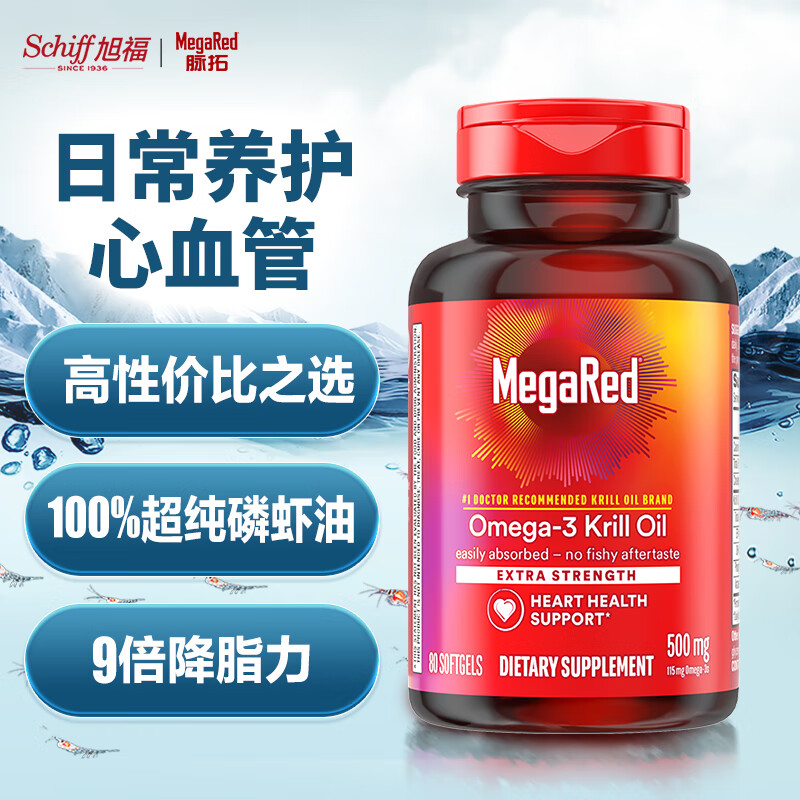 MegaRed 磷蝦油500mg 80粒 230.67元（692元/3件）