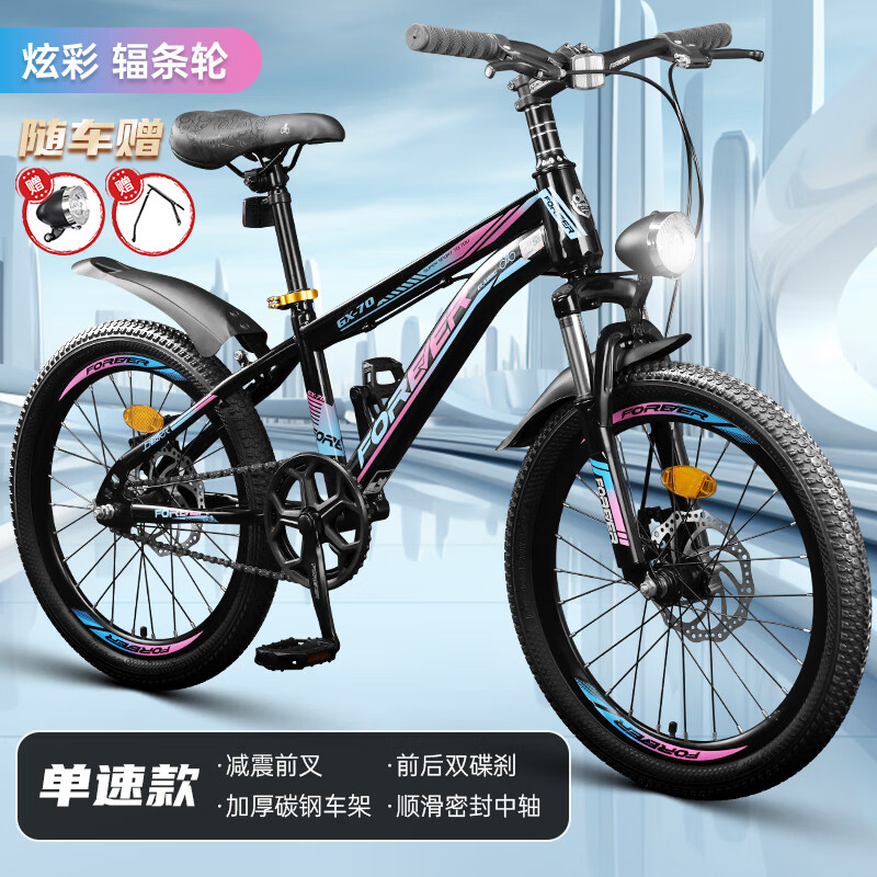 限移動端、京東百億補貼：FOREVER 永久 學(xué)生山地減震自行車GX-70 328元