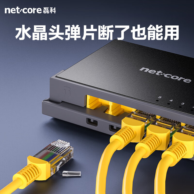 netcore 磊科 S5GTK 5口千兆交换机 一体安全扣 钢壳散热 31.7元