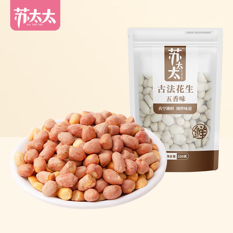 蘇太太 古法五香花生米230g 五香味奶油味下酒菜零食小吃花生堅(jiān)果炒貨 古法花生五香味 230g*1袋 11.83元