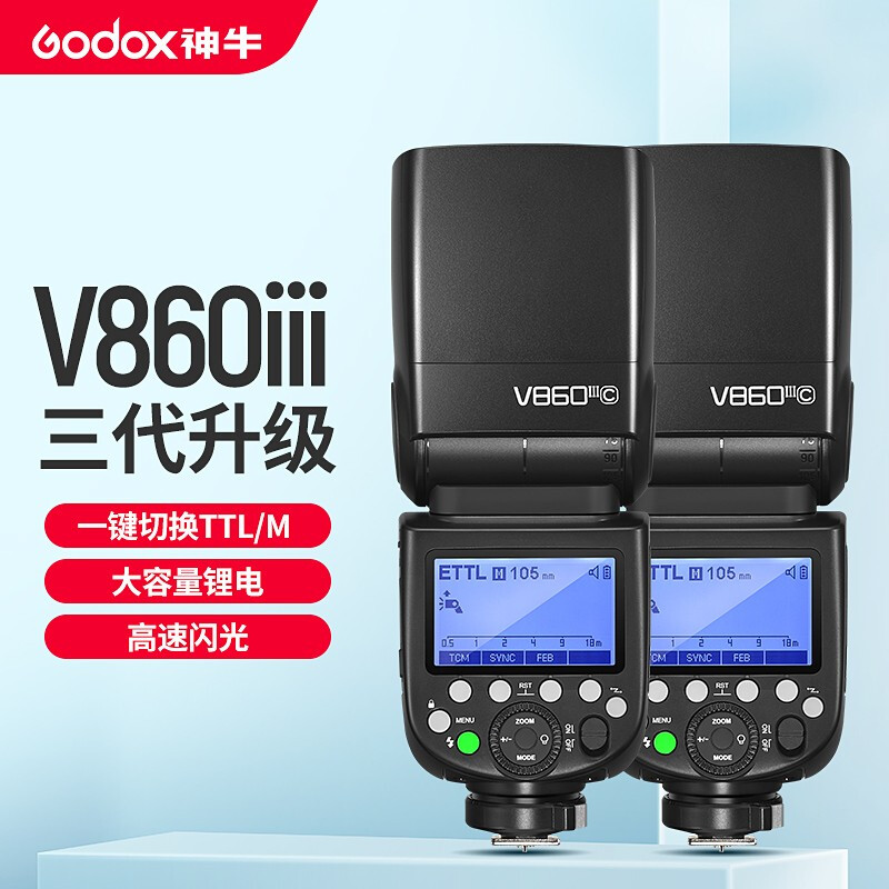 Godox 神牛 闪光灯860三代相机闪光灯引闪器单反相机热靴灯 V860III三代-官方 券后798元