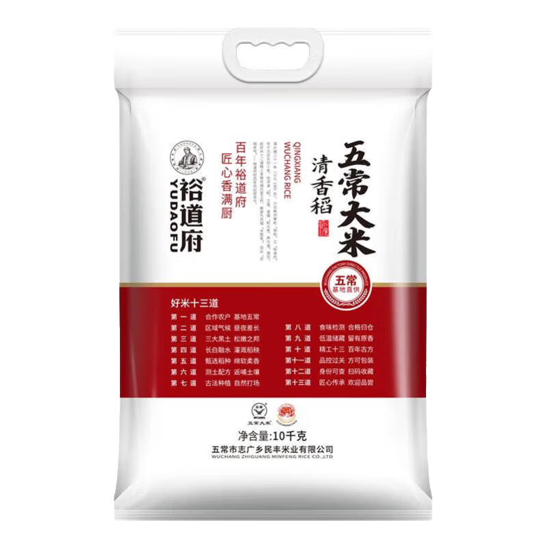 PLUS會(huì)員：裕道府大米 五常大米 10kg*1袋 68.91元（需領(lǐng)券）