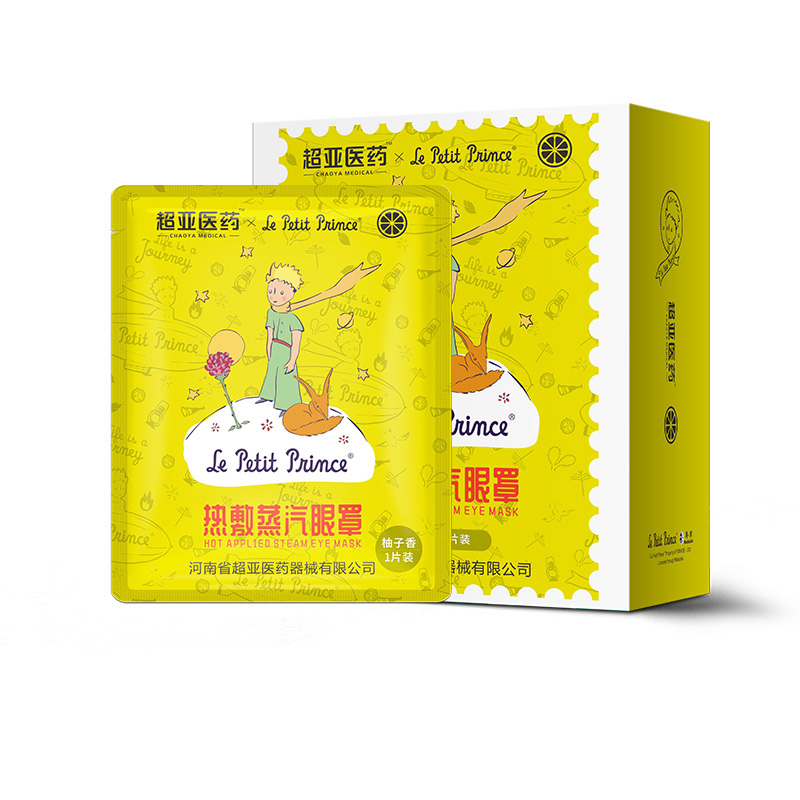 超亚医药 蒸汽眼罩 精选原料+柚子香型 10片 8元（需买3件，需用券）