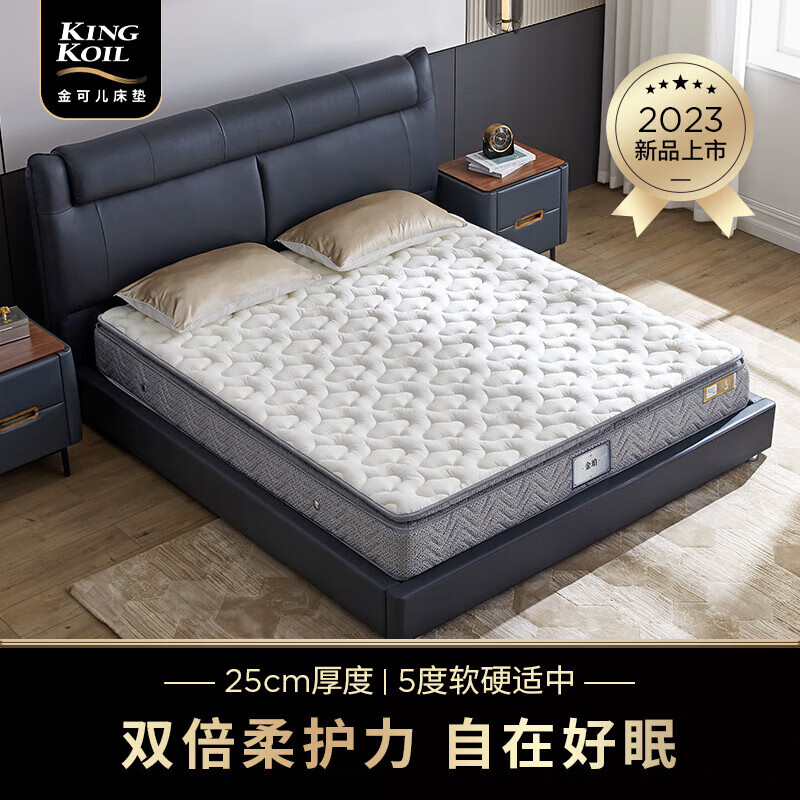 KING KOIL 金可兒 金珀 分區(qū)獨(dú)袋彈簧乳膠床墊 1.8*2m 券后5289元