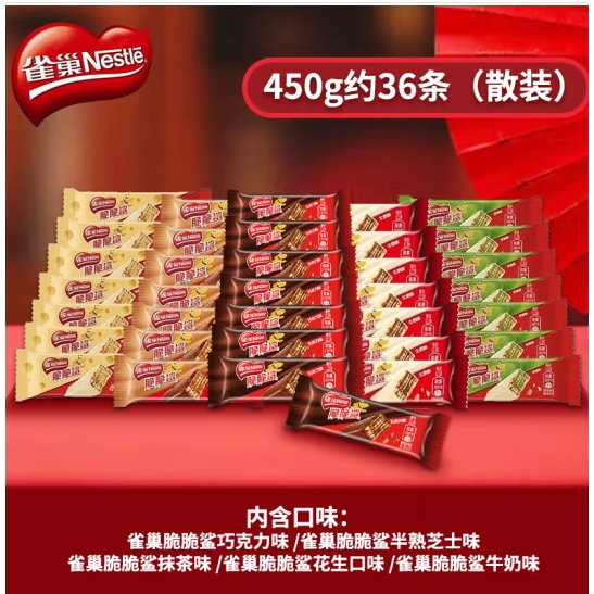 Nestlé 雀巢 脆脆鯊?fù)灨?混合口味 450g（約36條） 19.9元包郵（雙重優(yōu)惠）