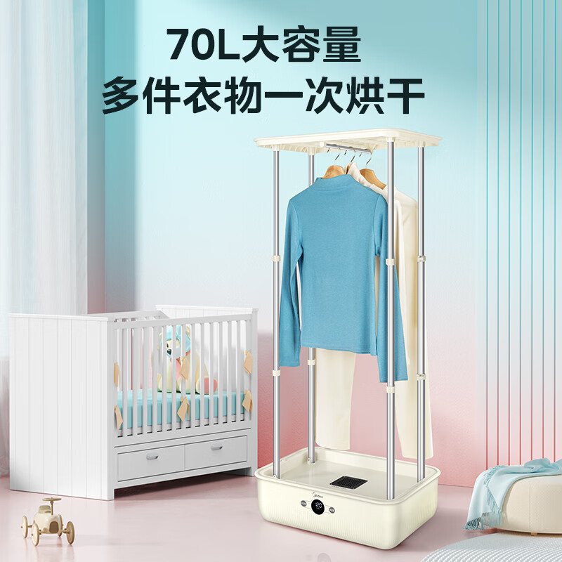 Midea 美的 烘干衣柜 券后309元