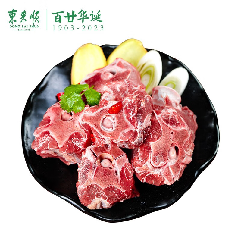 東來順 羊蝎子 750g*2袋 券后79元