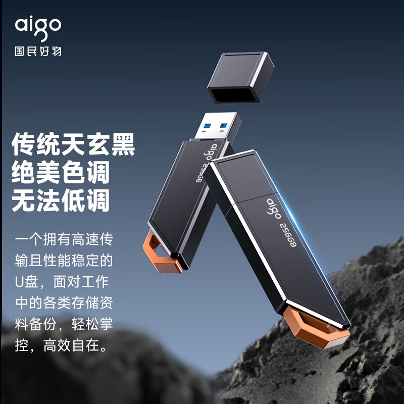 aigo 愛國者 U331 U盤 黑色 64GB 券后18.98元