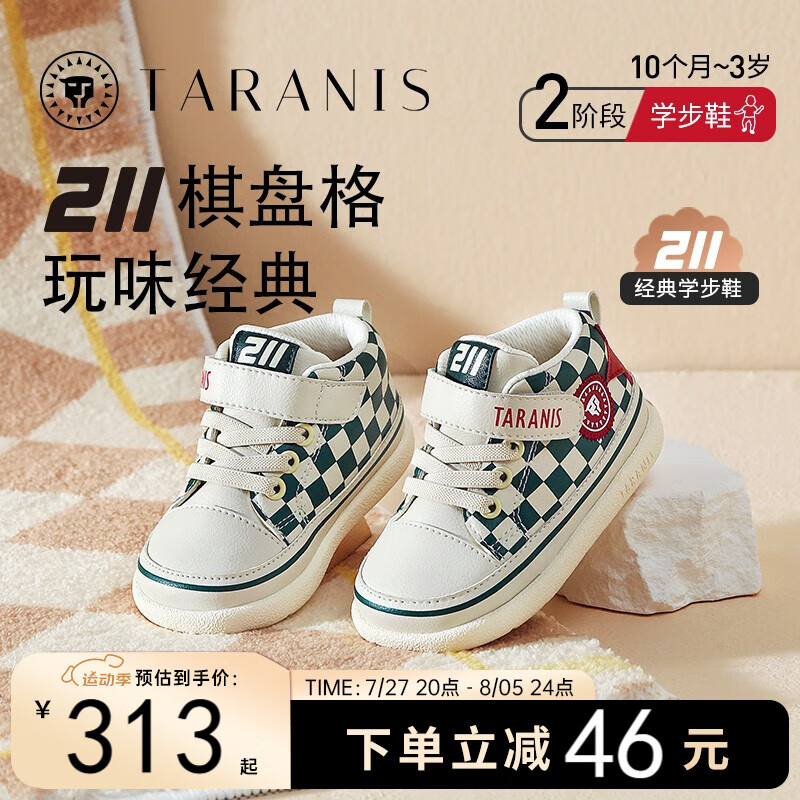 TARANIS 泰蘭尼斯 211春季加絨男寶寶鞋女童鞋氣泵防滑學(xué)步鞋防踢機(jī)能鞋子 綠/格紋 24碼 適合腳長14.5cm 券后169元