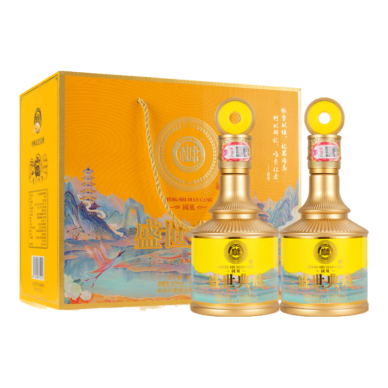 白水杜康 盛世典藏國風(fēng)酒 52度 濃香型白酒 500ml*2瓶  124.39元（需領(lǐng)券，合41.46元/件）