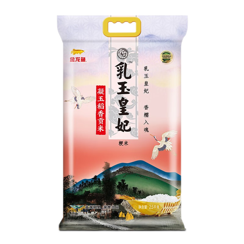 20點(diǎn)：金龍魚大米 乳玉皇妃貢米 5kg*1袋*3件 79.7元（合26.57元/件）