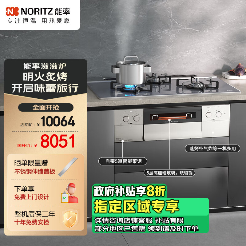 日系灶臺能否滿足中式烹飪？能率 JKZT-J3K5T-G 多功能 日式 三眼燃?xì)庠?￥9480.54