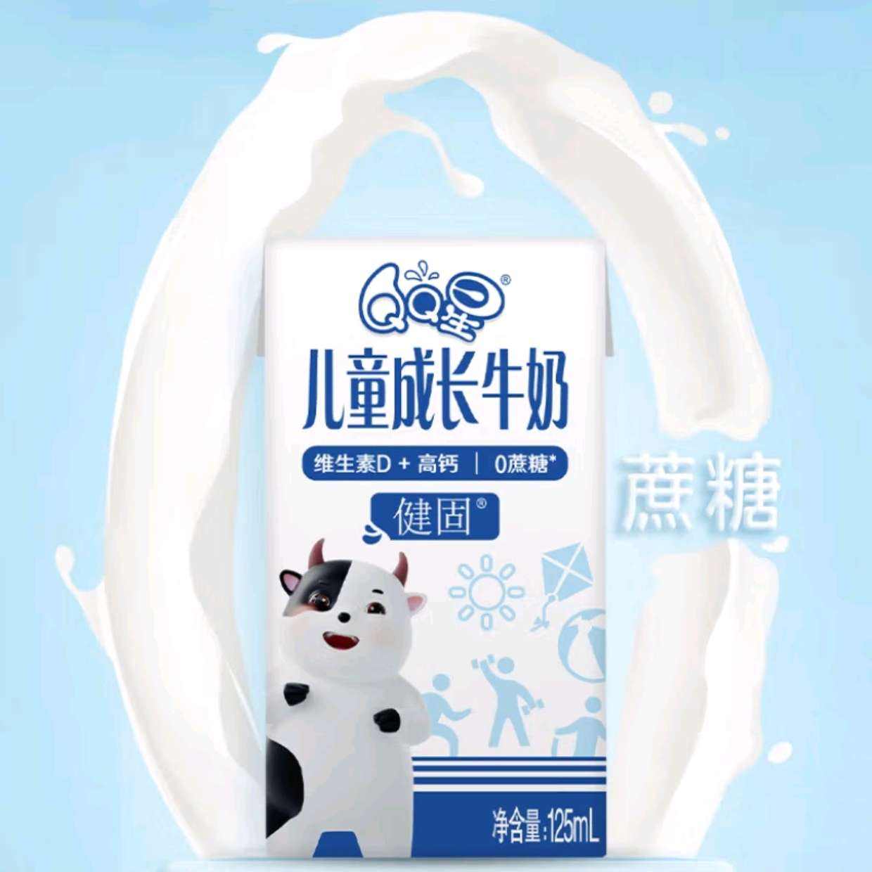 QQ星 儿童成长牛奶健固型 125ml*16盒*3箱  58.9元包邮（合19.63元/件）