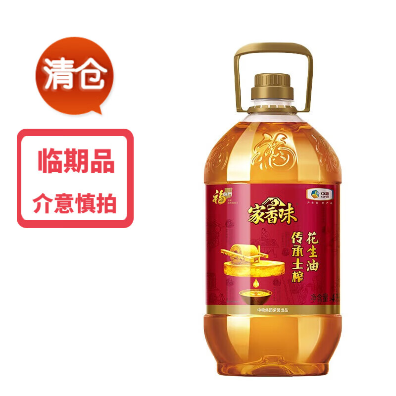 福臨門(mén) 土榨花生油4L 臨期品 4L*1桶 40元（需領(lǐng)券）