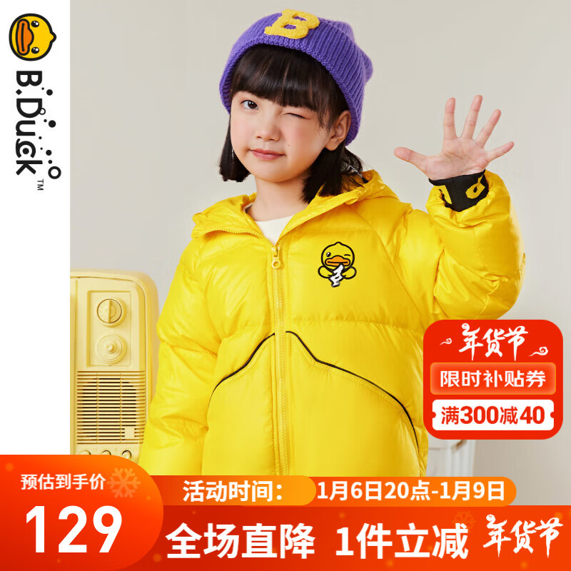 B.Duck 小黃鴨 童裝兒童羽絨服（清倉(cāng)處理） ￥99