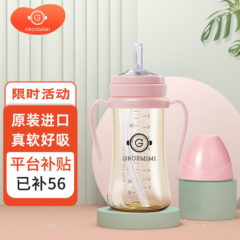 GROSMIMI 格羅咪咪 吸管杯嬰兒童學(xué)飲杯寶寶喝奶水杯PPSU防漏防摔300ML粉色 粉色-300ml 券后158元