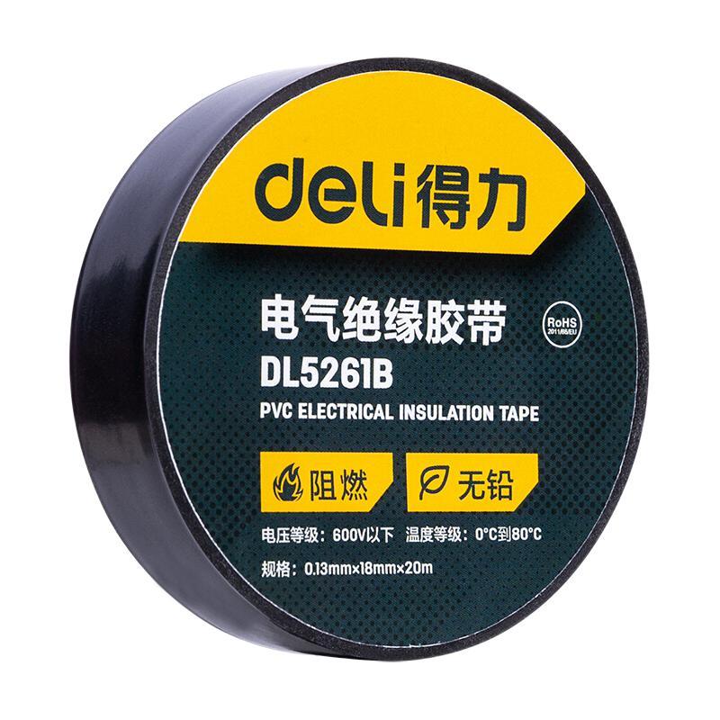 deli 得力 DL5261B PVC絕緣膠帶 黑色 20m 券后2.14元