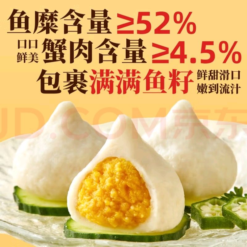 三全 爆漿丸子系列 蟹味寶 160g（任選10件） 4.9元（需買10件，需用券）