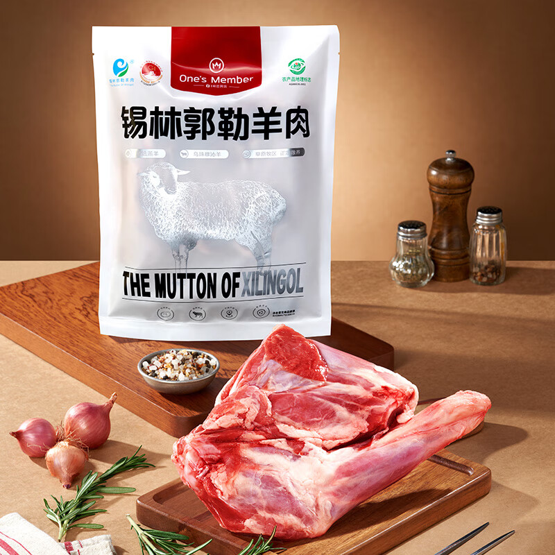 One\'s Member 1號會員店 錫林郭勒散養(yǎng)帶骨羔羊前腿 1.1kg（贈 1號會員店新西蘭散養(yǎng)原切羔羊肉卷2斤） 124.9元（需買2件，需用券）