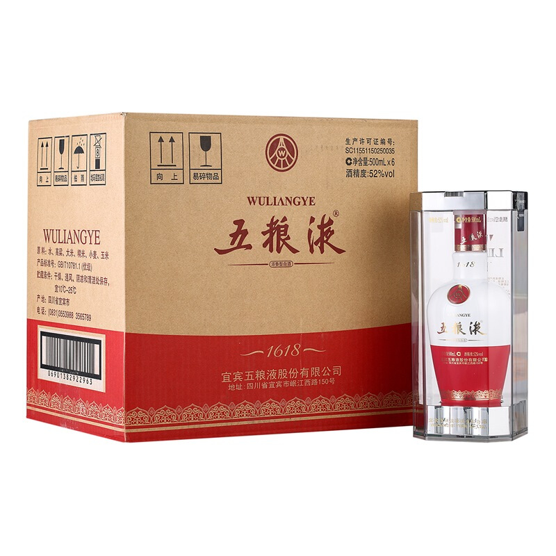 限移动端：WULIANGYE 五粮液 1618 52度 浓香型白酒 500ml*6瓶 5524.2元