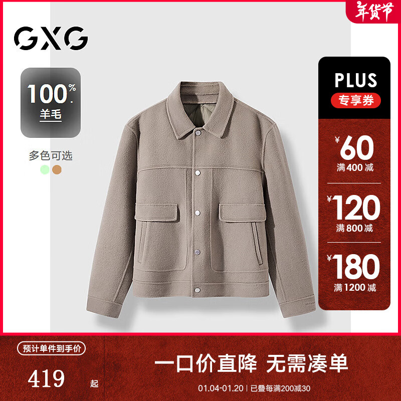 GXG 男裝 淺綠保暖精致短款大衣 GEX10625854 淺卡其 L 券后359元