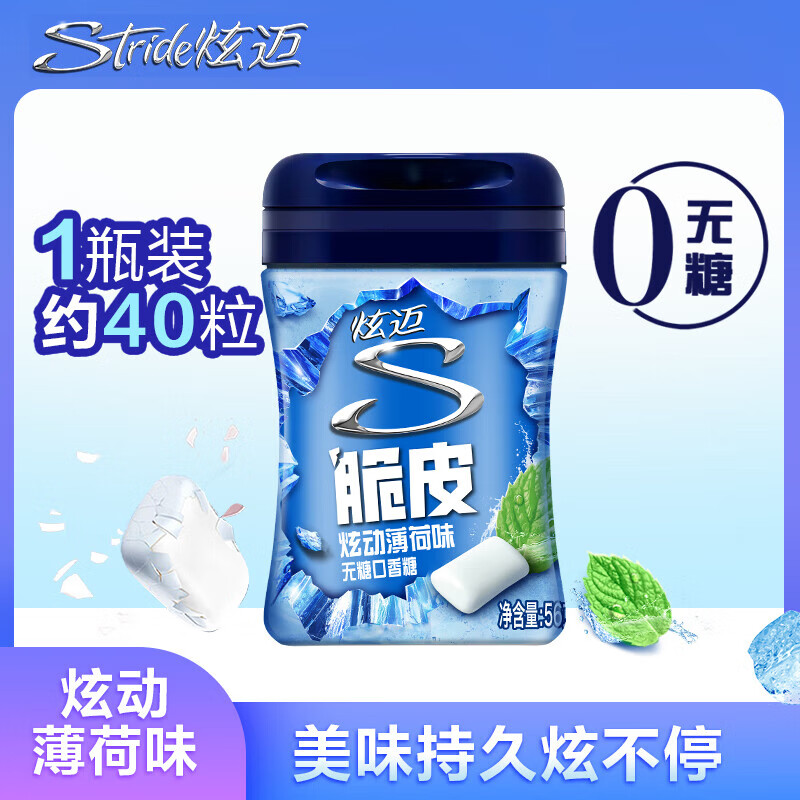 Stride 炫邁 無糖 顆?？谙闾?炫動薄荷味 56g 7.9元