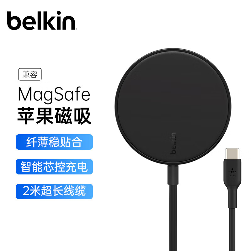 belkin 貝爾金 蘋果無線充電2米超長(zhǎng)線無線充 WIA005黑 97.64元