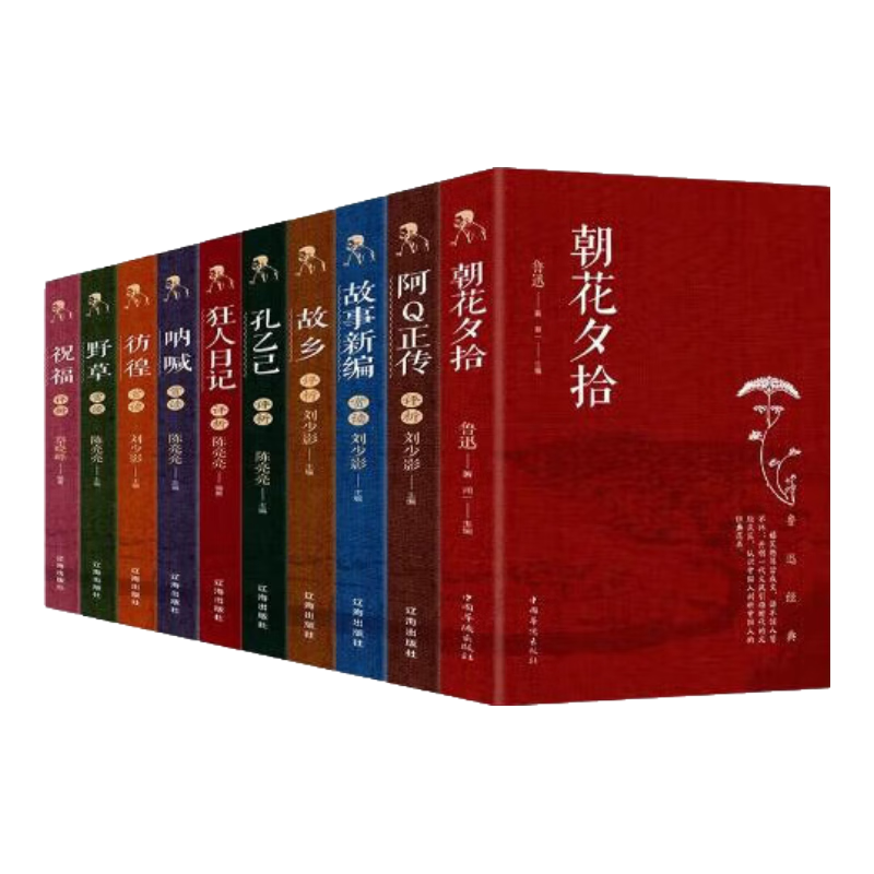 PLUS會員：《魯迅經(jīng)典全集》（共10冊） 58.68元包郵+7.62元湊單品