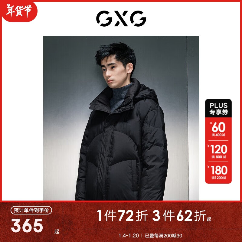 GXG 男裝 多色簡約連帽羽絨服 黑色 170/M ￥270.08