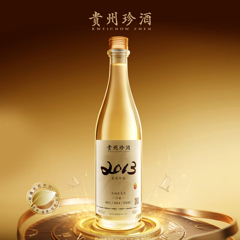 珍酒 真實(shí)年份系列 53度醬香型白酒 500mL 6瓶 2013真實(shí)年份1箱 券后13780元