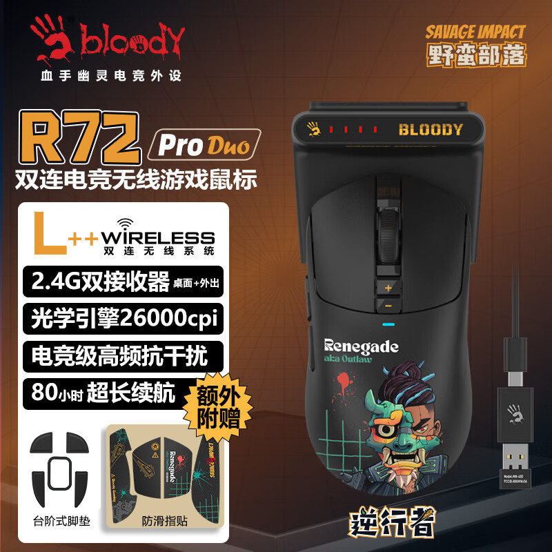 A4TECH 雙飛燕 R72 Pro Duo 無(wú)線電競(jìng)鼠標(biāo) 逆行者黑 券后379元