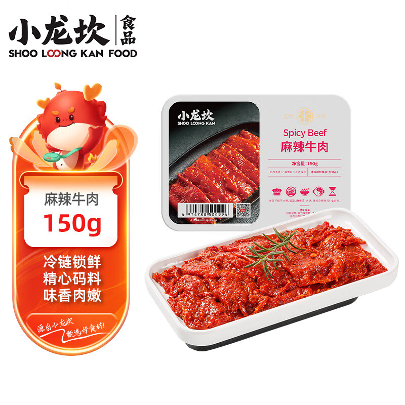 小龙坎 小龍坎 麻辣牛肉 150g 28.9元