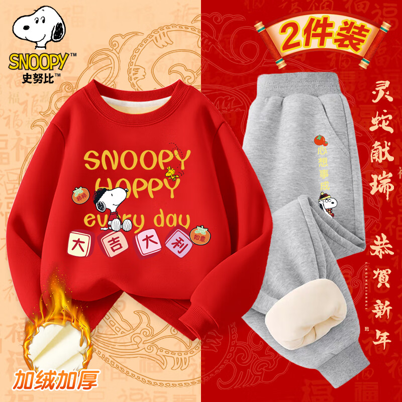 SNOOPY 史努比 儿童新年卫衣+加绒卫裤新年套装 加厚保暖 券后56.52元