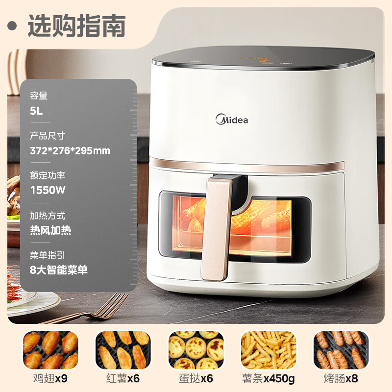 Midea 美的 空气炸锅 免翻面 可视 家用大容量 5L 炸烤箱一体 券后184.46元