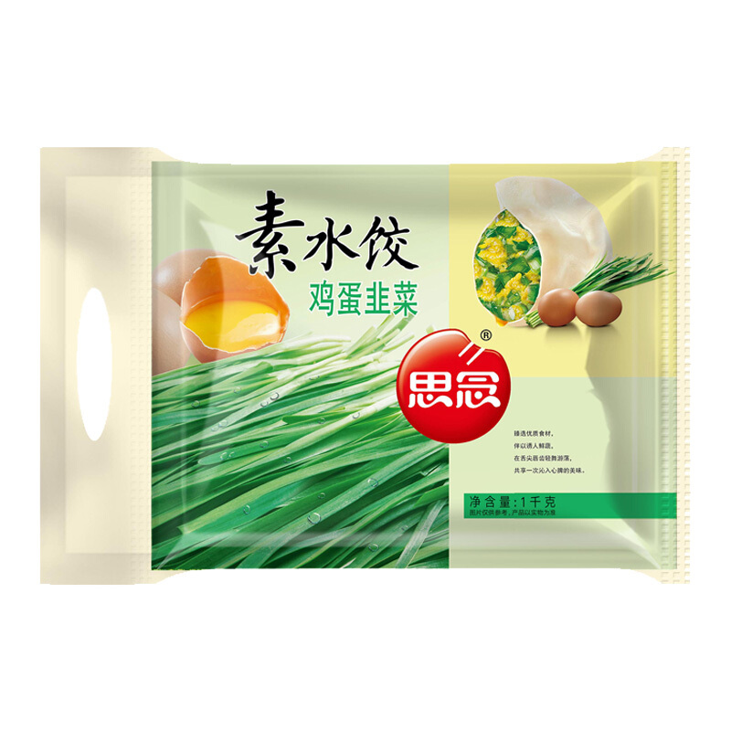 思念 素水餃 韭菜雞蛋口味 1kg 12.47元